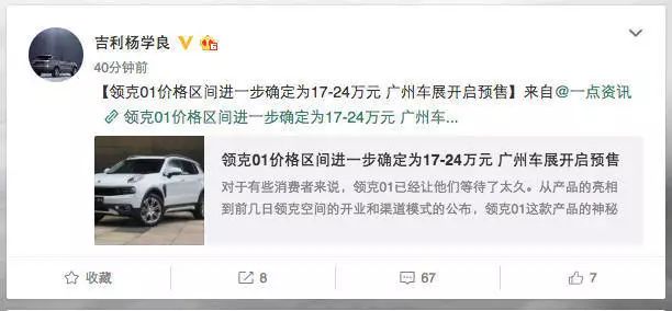 終于！終于！終于！領(lǐng)克01的售價終于確定了！