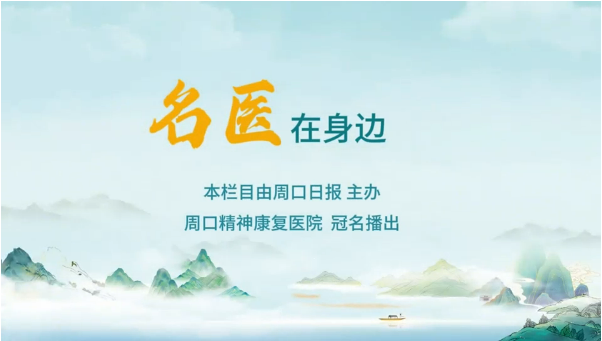 2025第十三期《名醫(yī)在身邊》孩子患上甲流怎么辦？